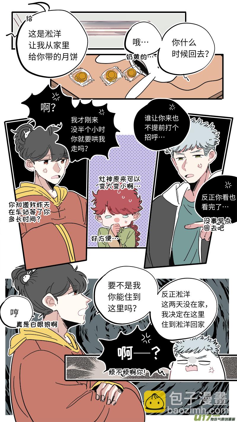 福神-41-第181话