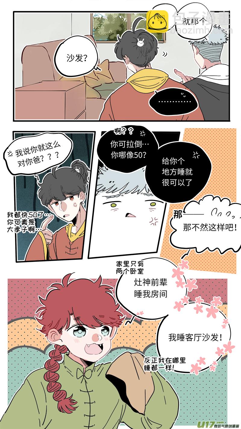 福神-41-第181话