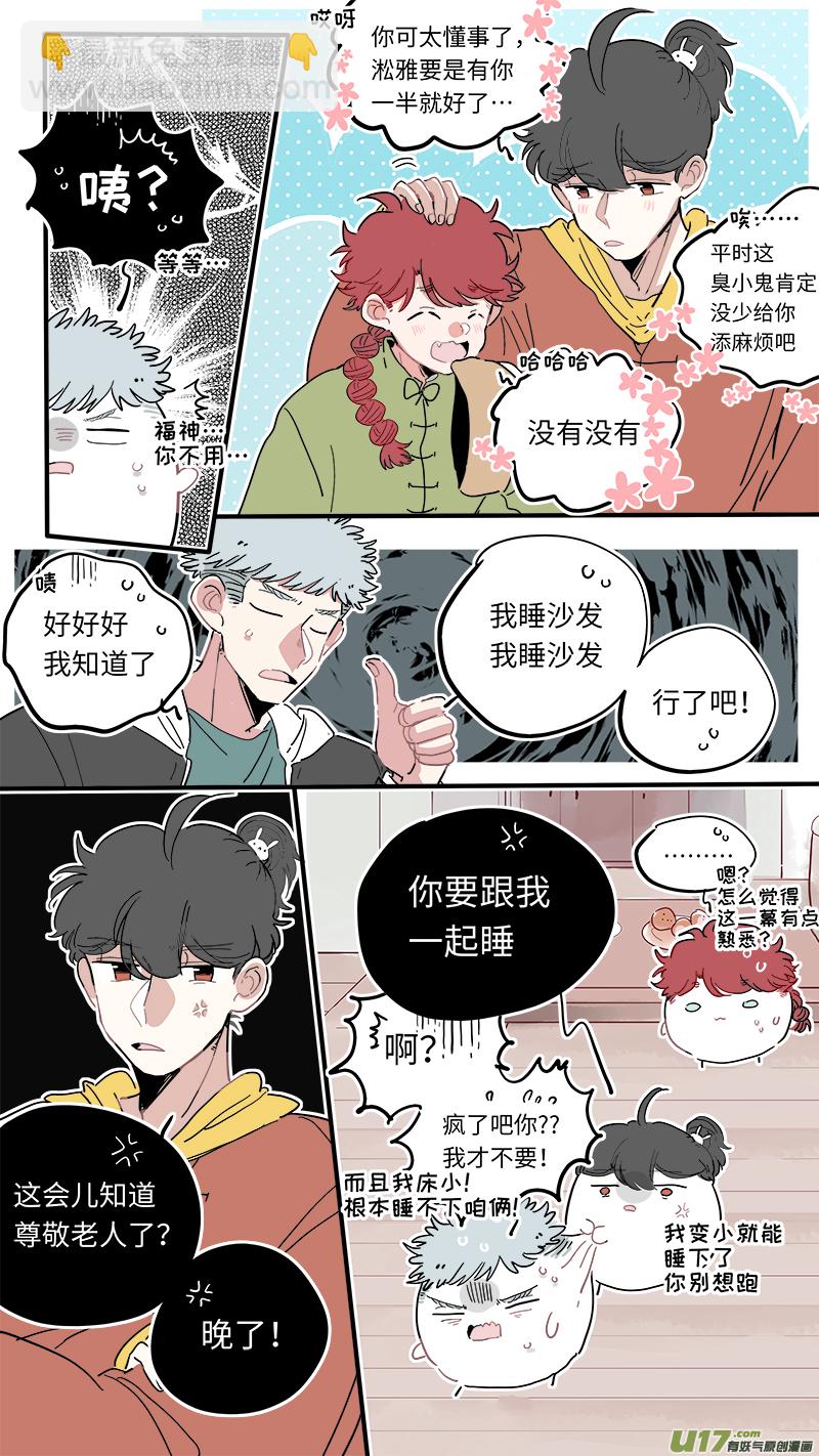 福神-41-第181话