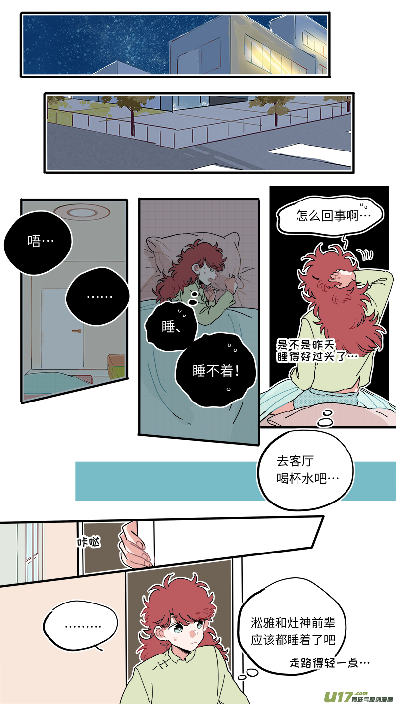福神-43-第183话