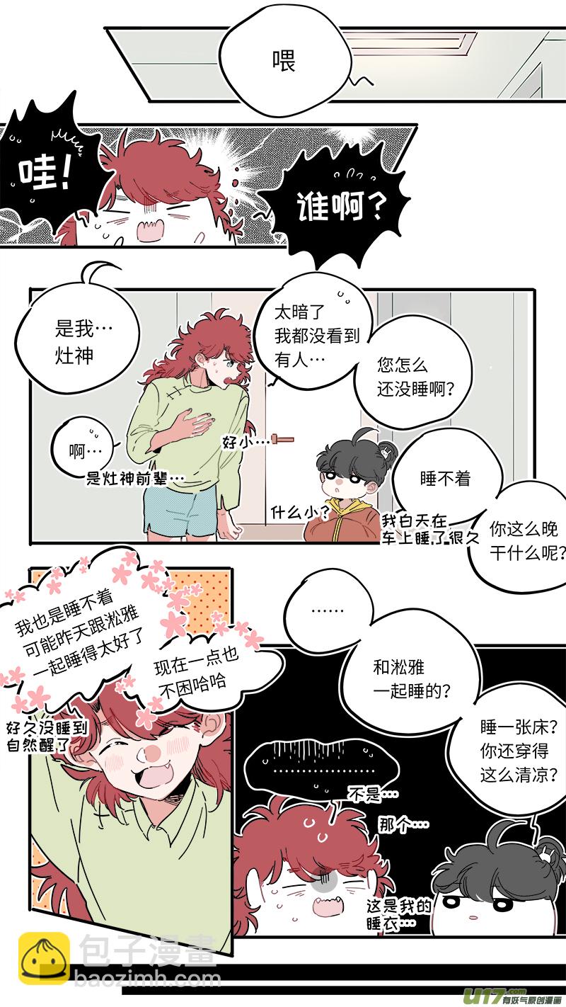 福神-43-第183话