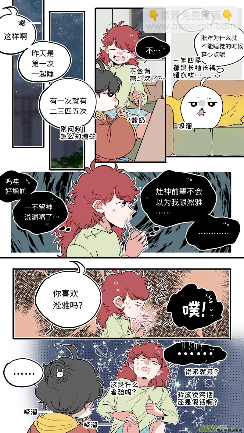 福神-43-第183话