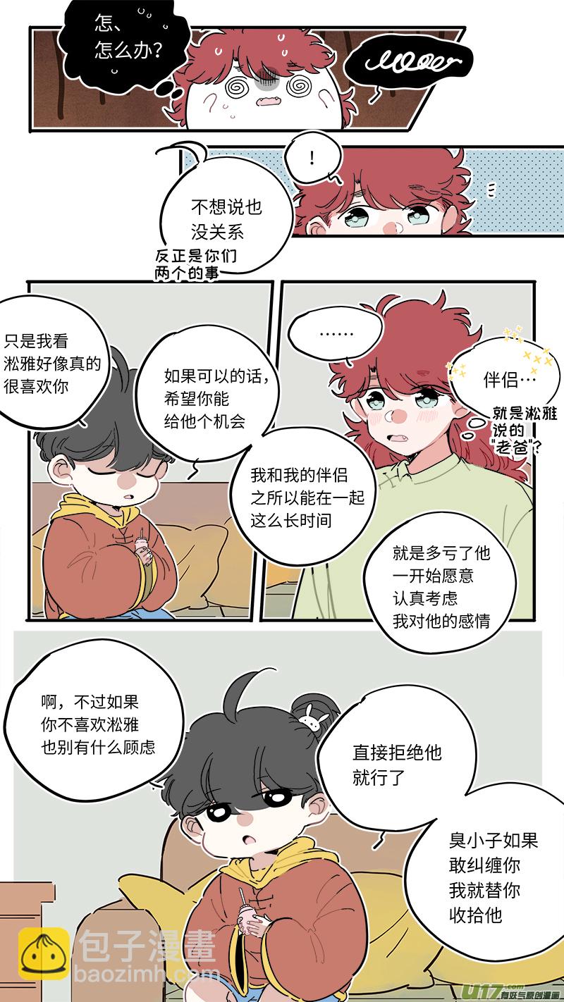 福神-43-第183话