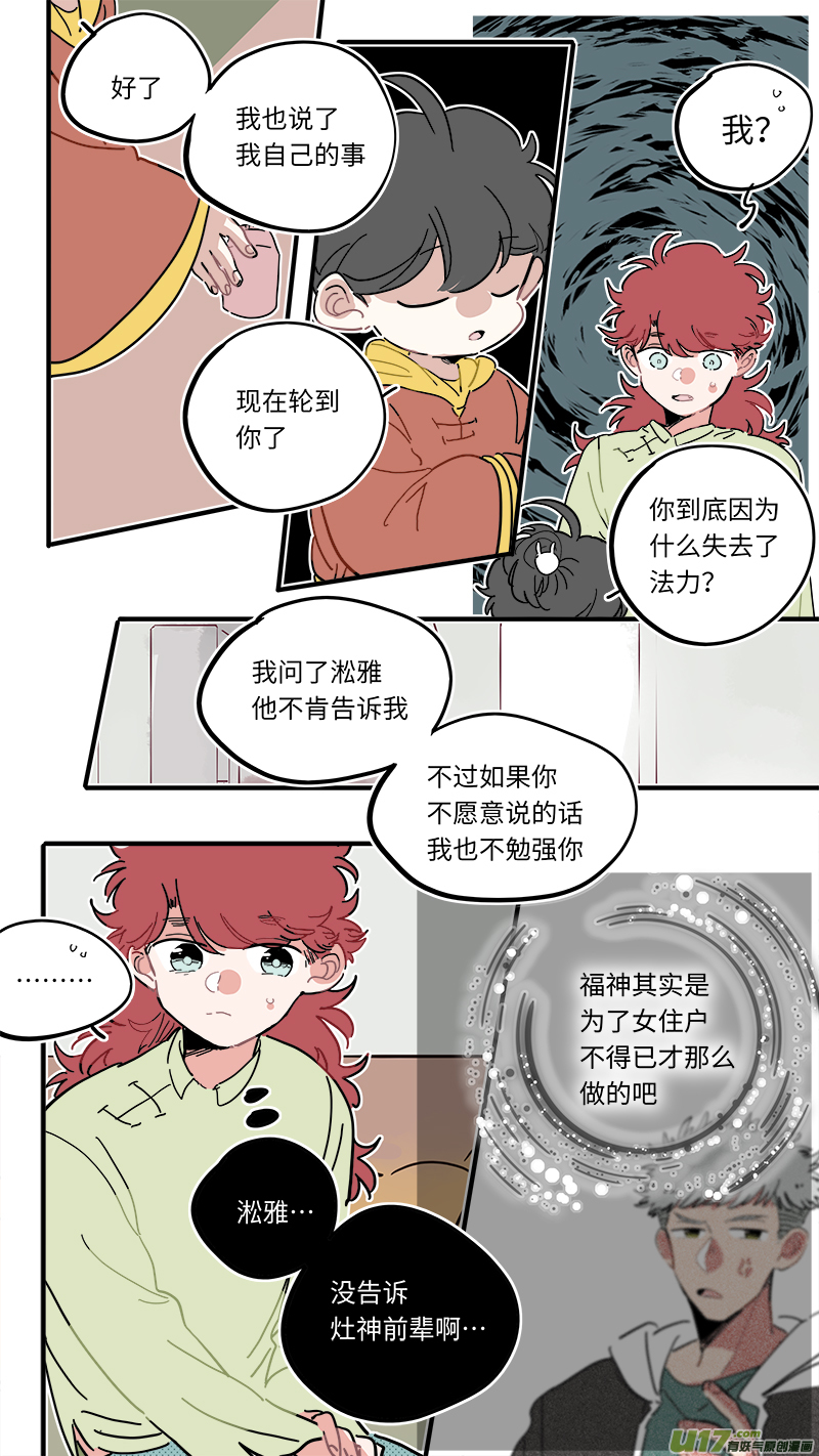 福神-43-第183话