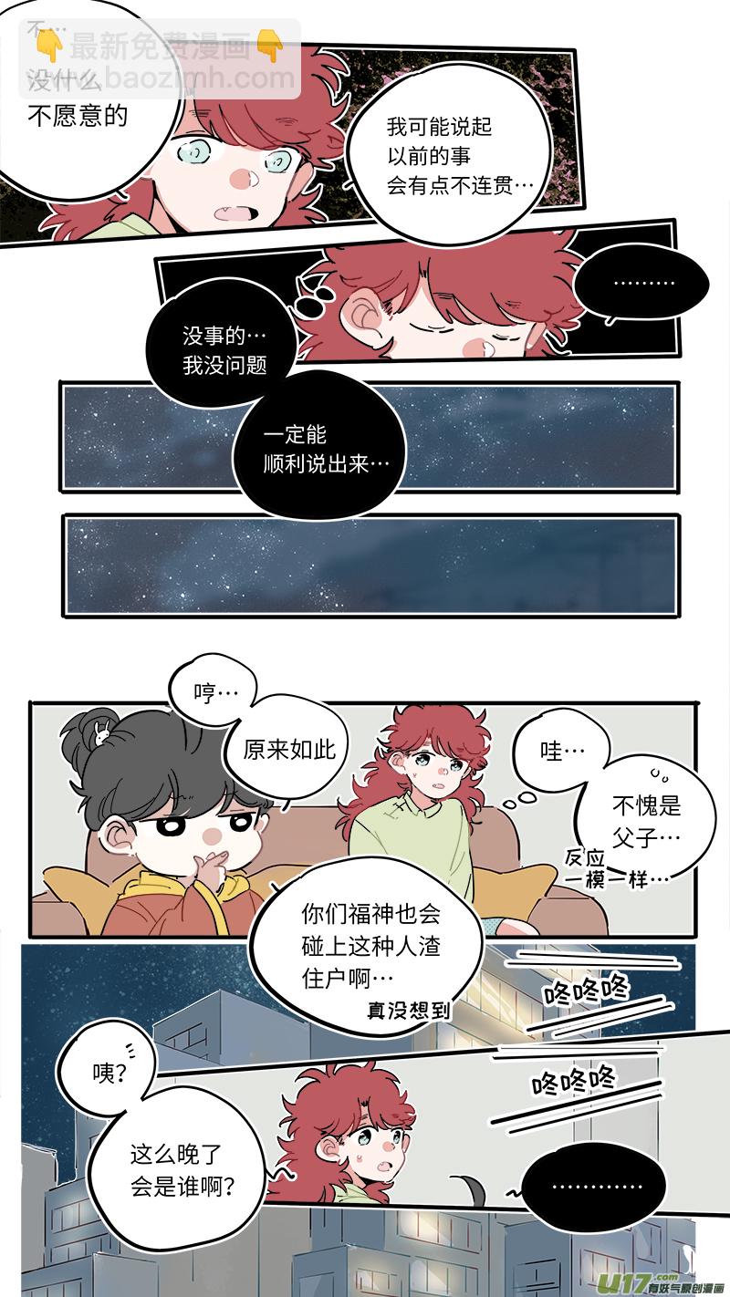福神-43-第183话