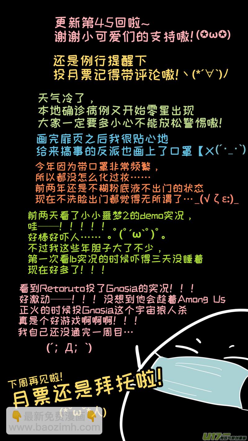 福神-45-第185话