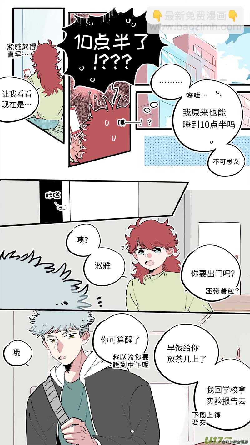 福神-45-第185话