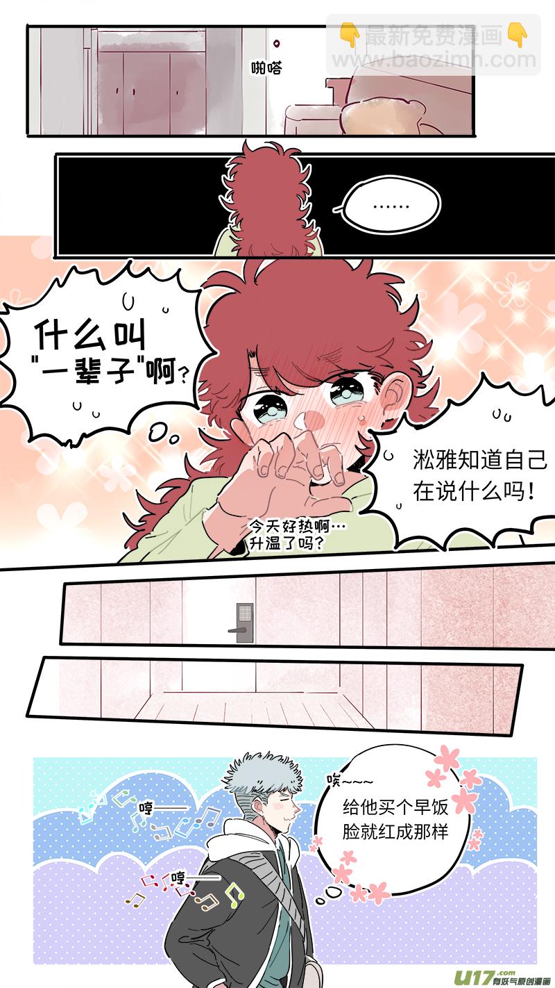 福神-45-第185话