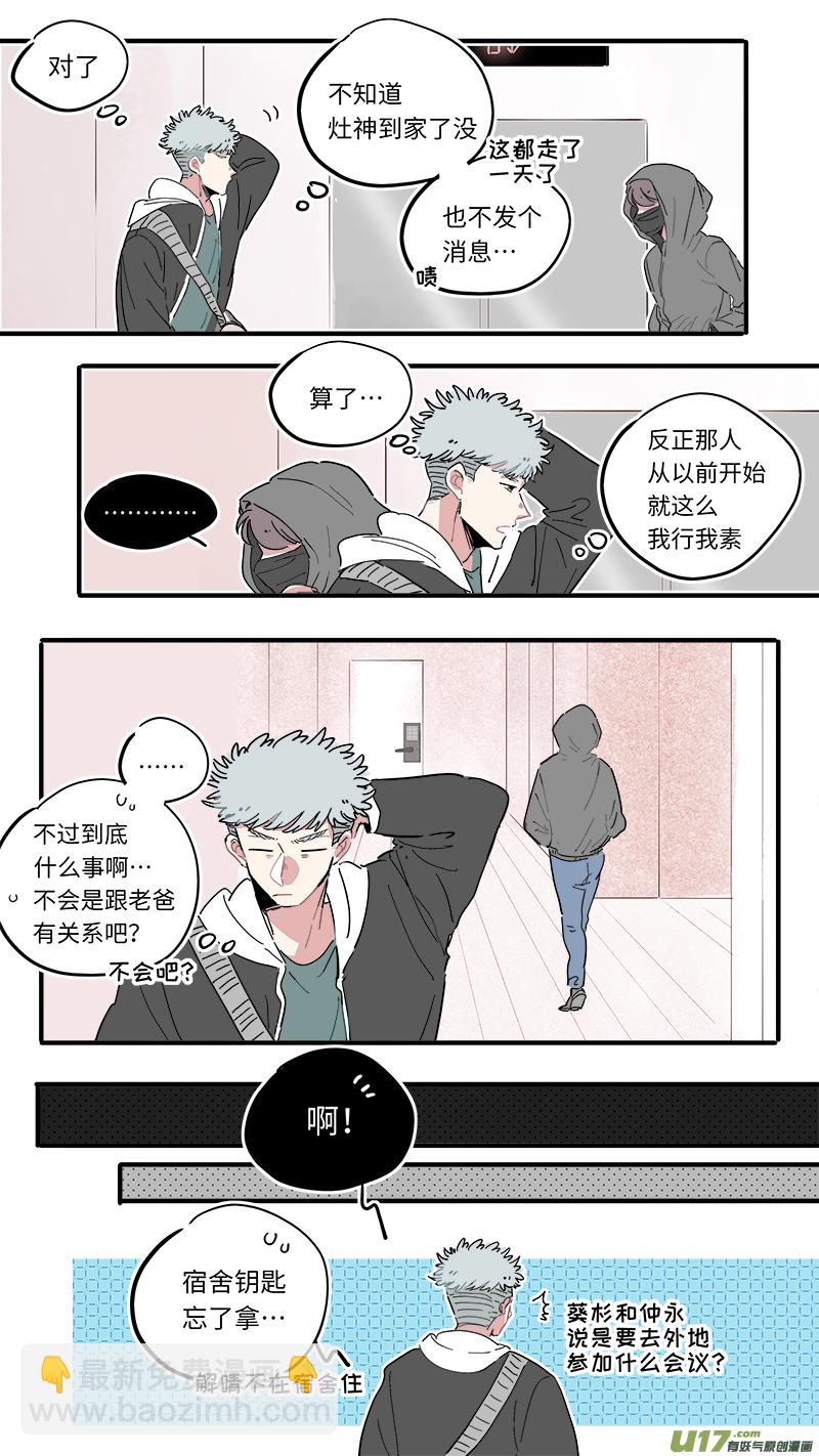 福神-45-第185话