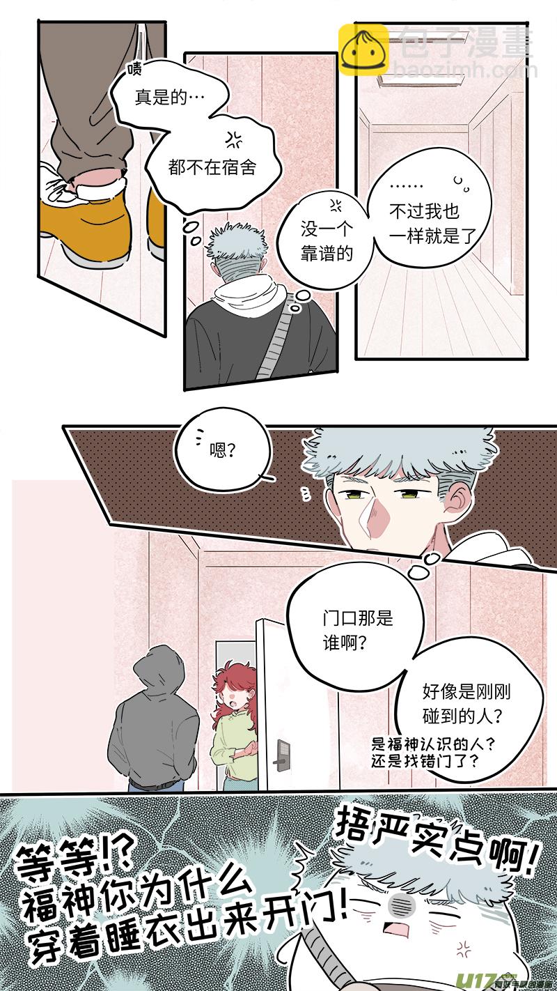 福神-45-第185话