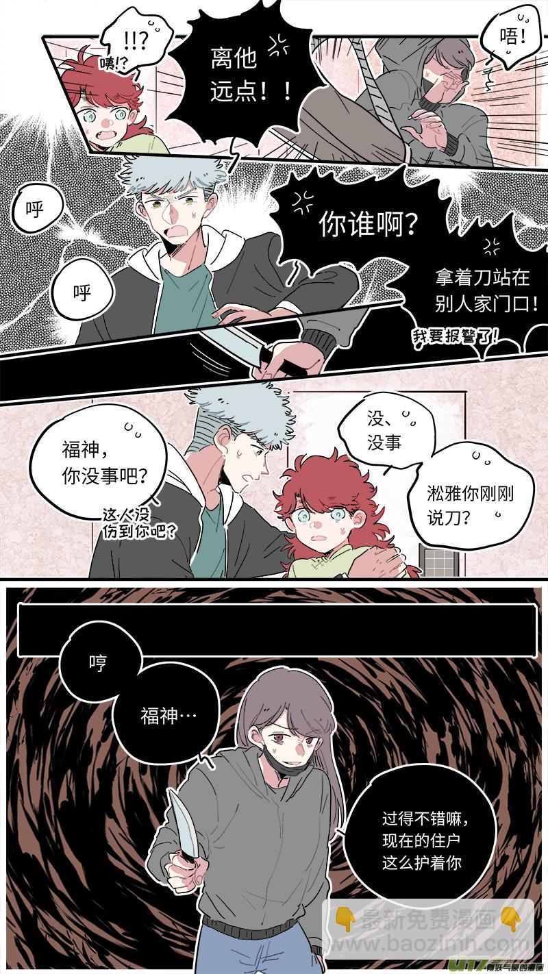福神-45-第185话