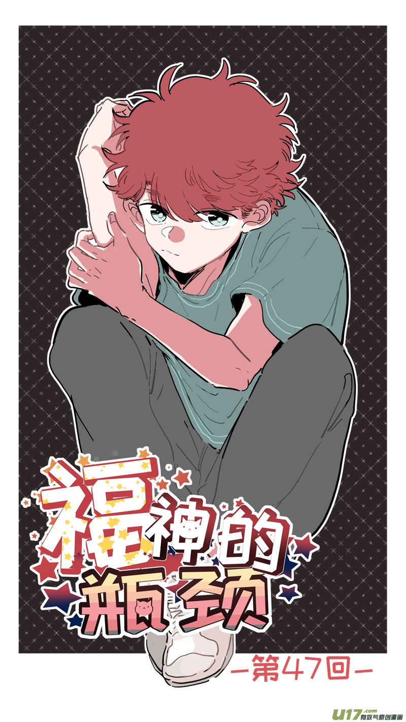 福神-47-第187话