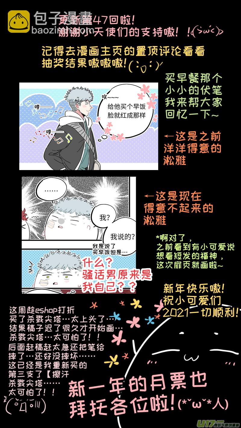 福神-47-第187话