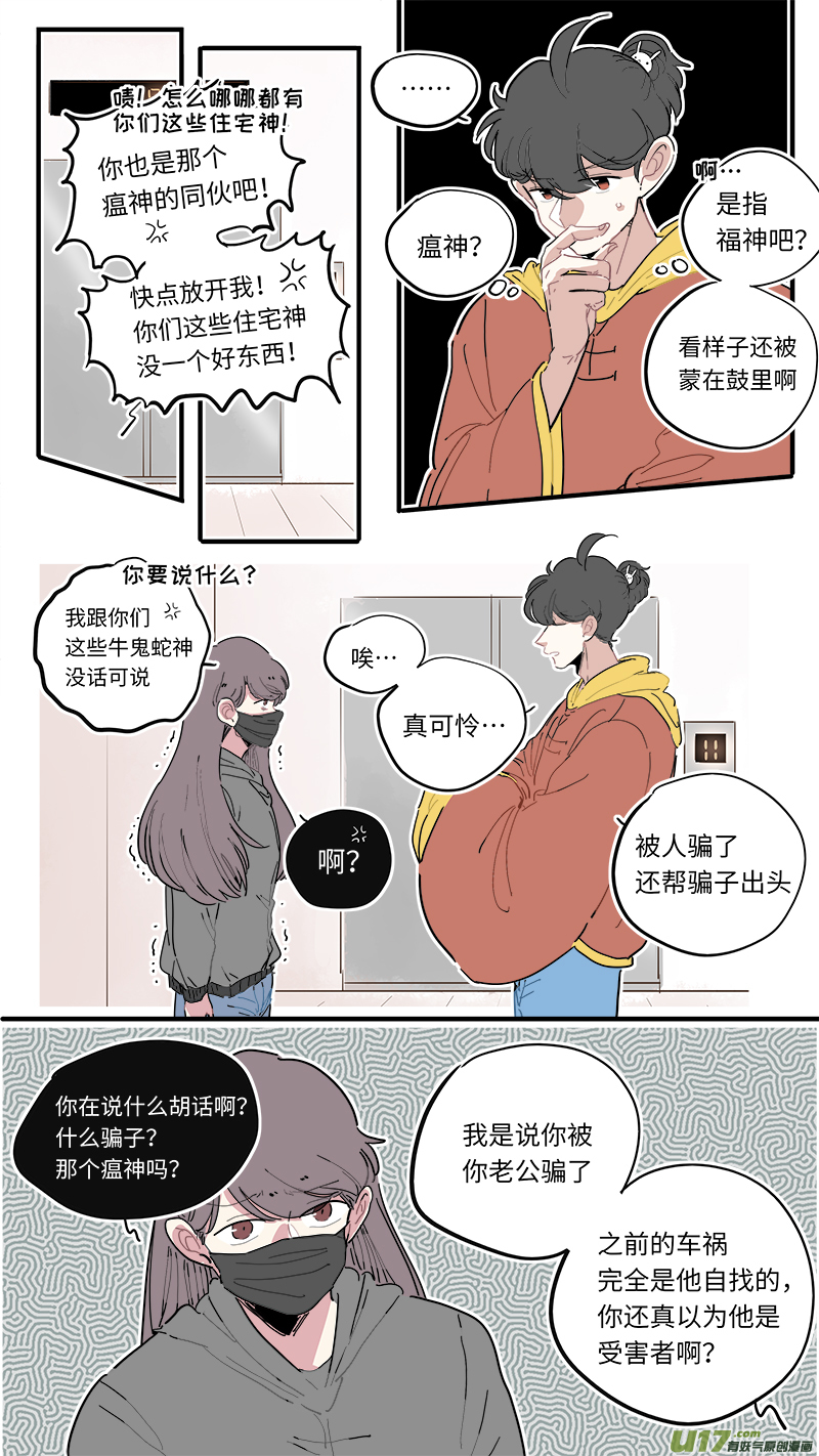 福神-47-第187话