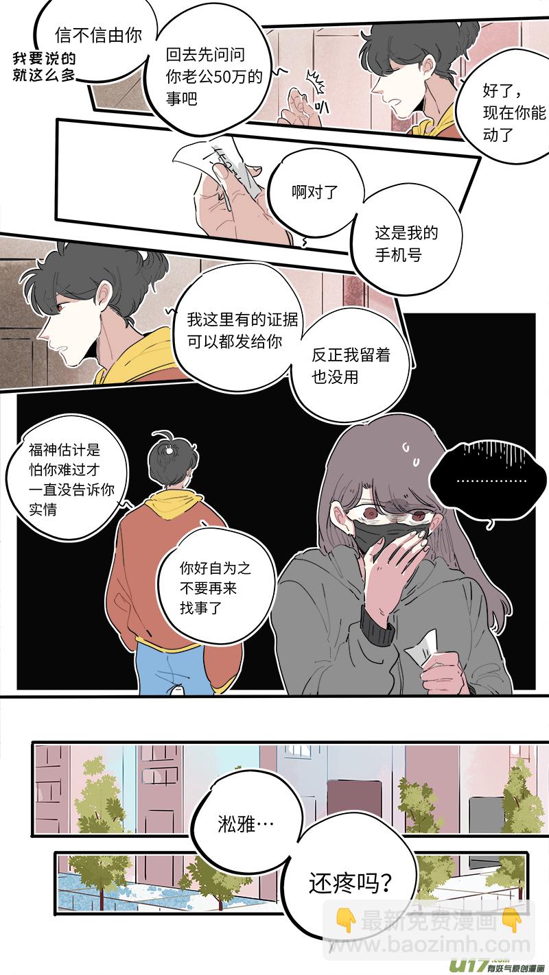 福神-47-第187话