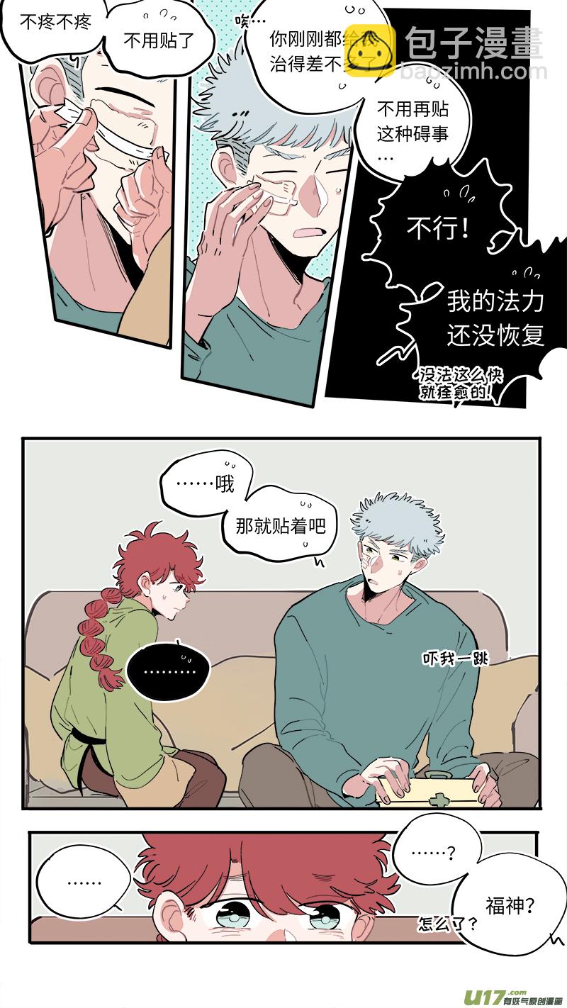 福神-47-第187话