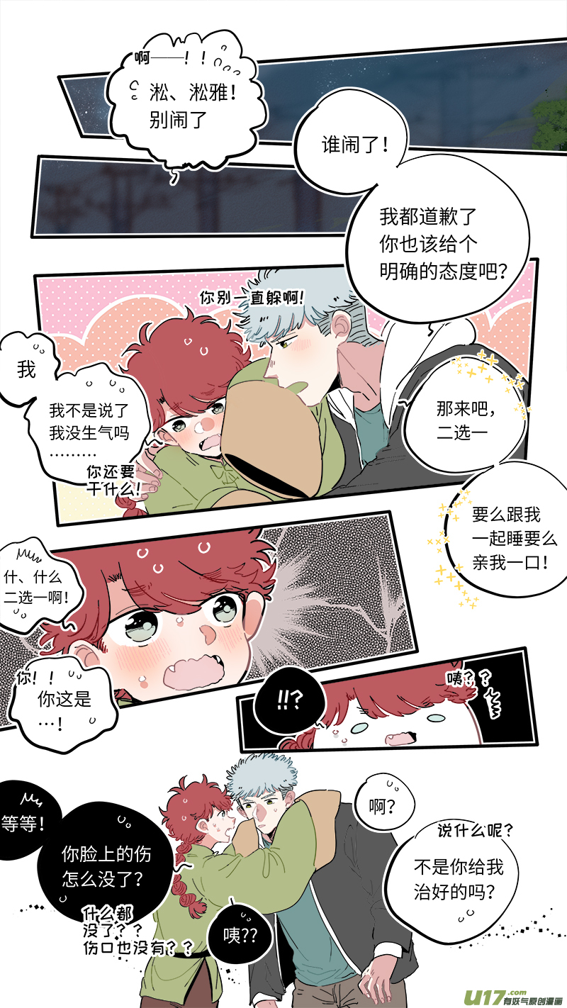 福神-49-第189话