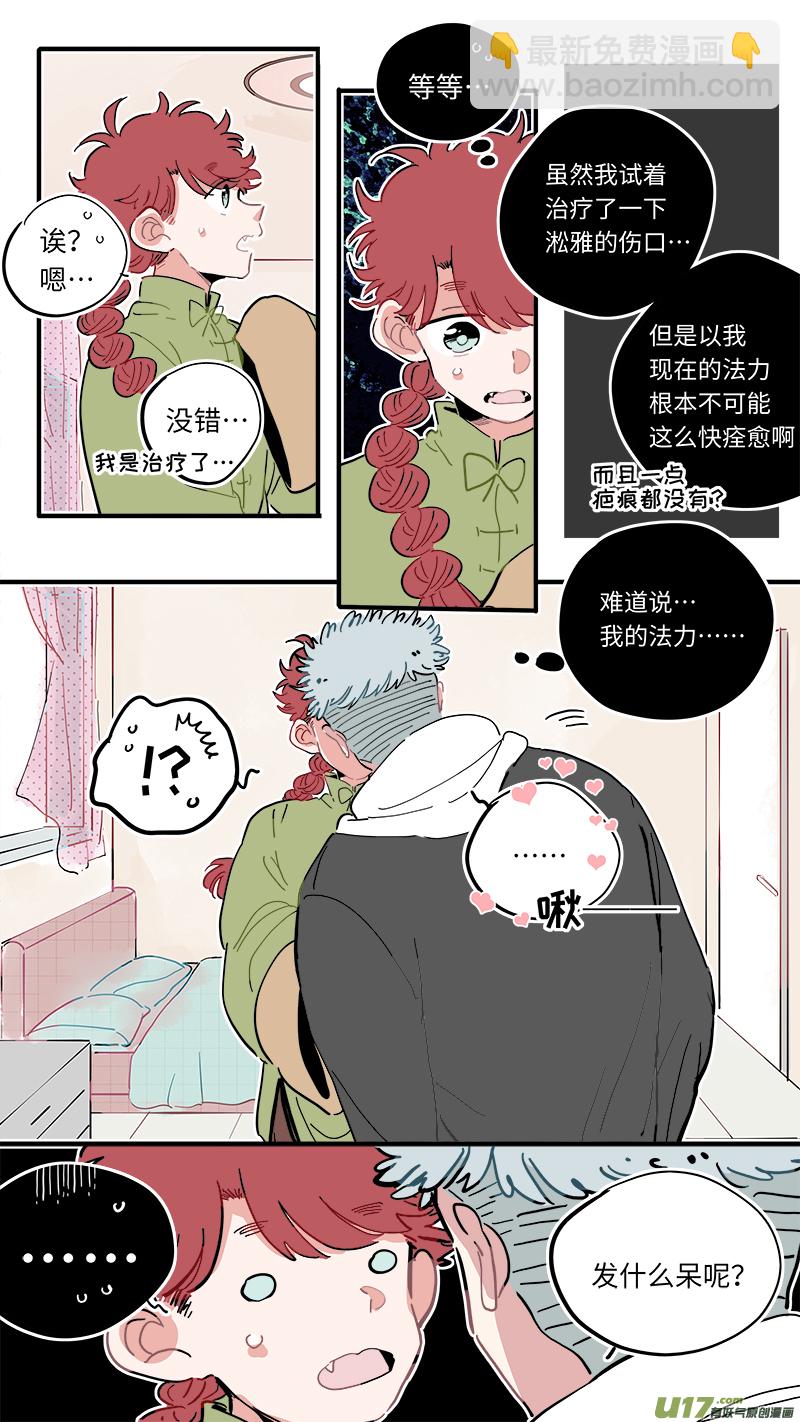 福神-49-第189话