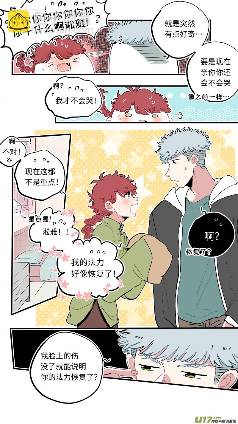 福神-49-第189话