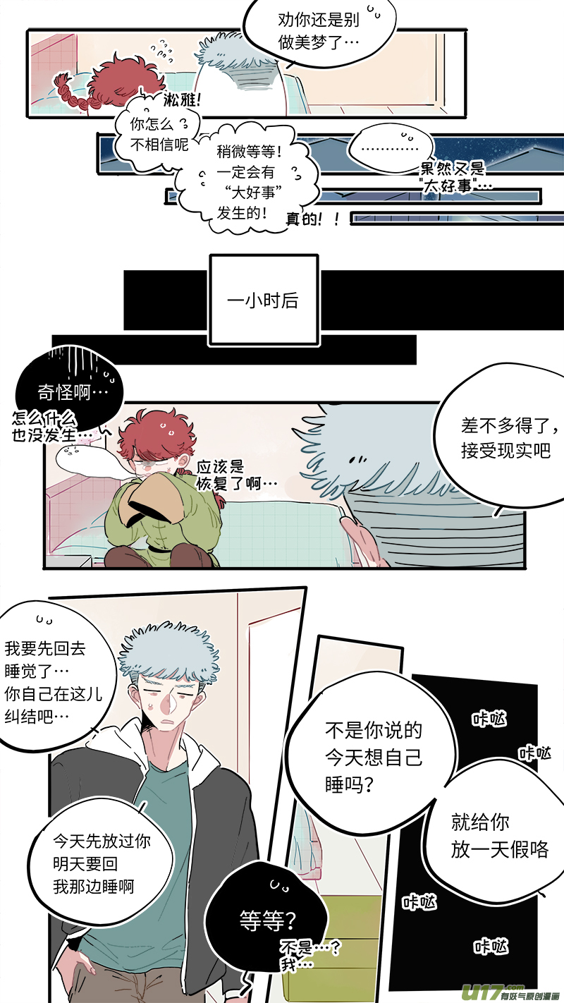 福神-49-第189话