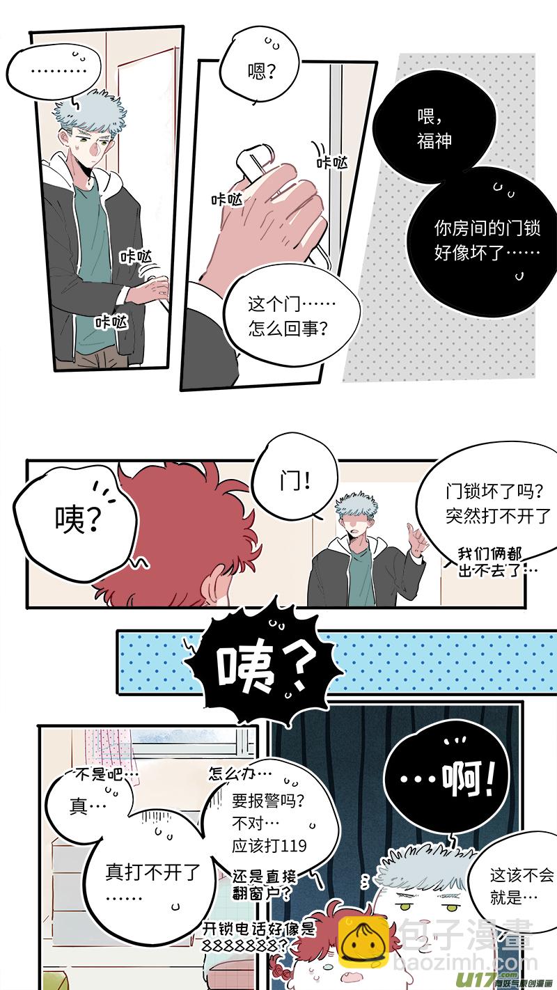 福神-49-第189话