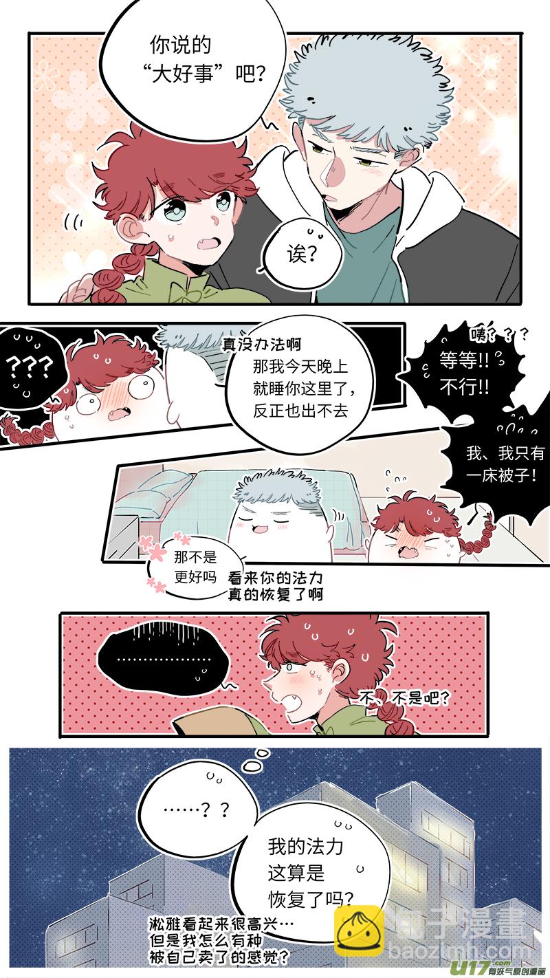 福神-49-第189话