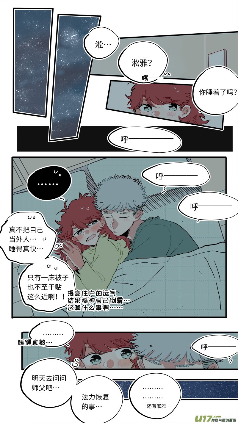 福神-49-第189话