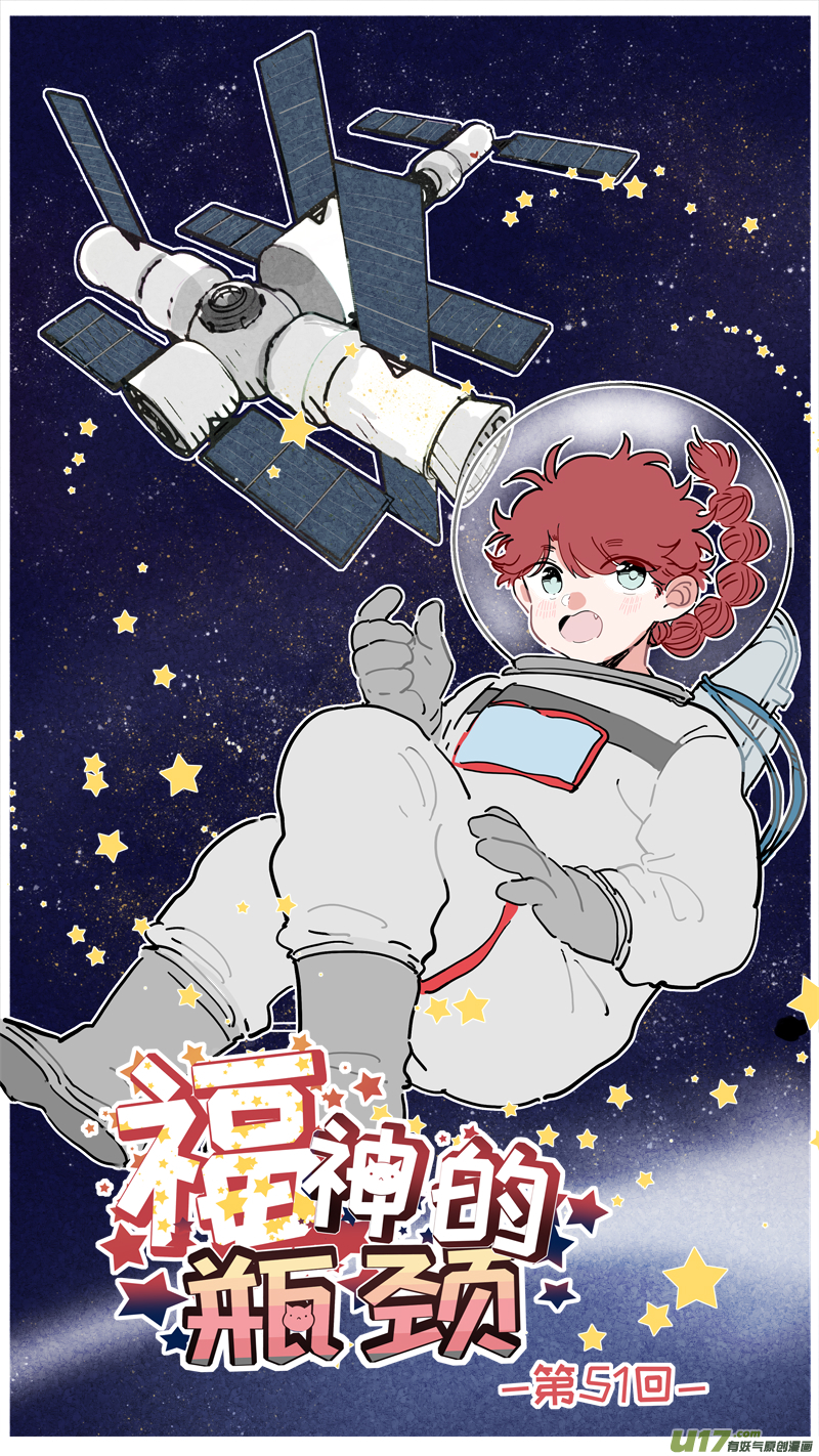 福神-51-第191话