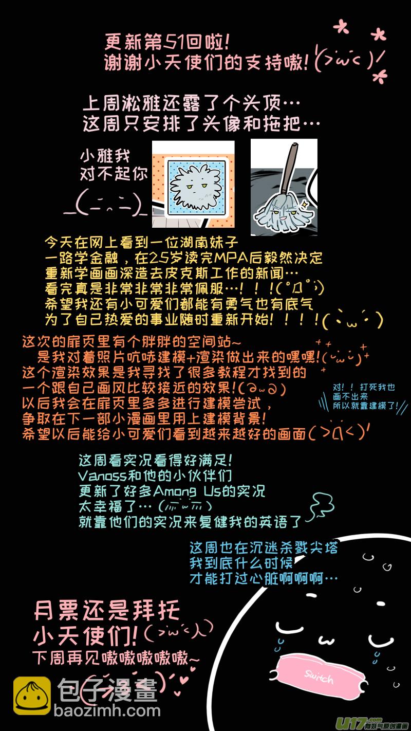 福神-51-第191话