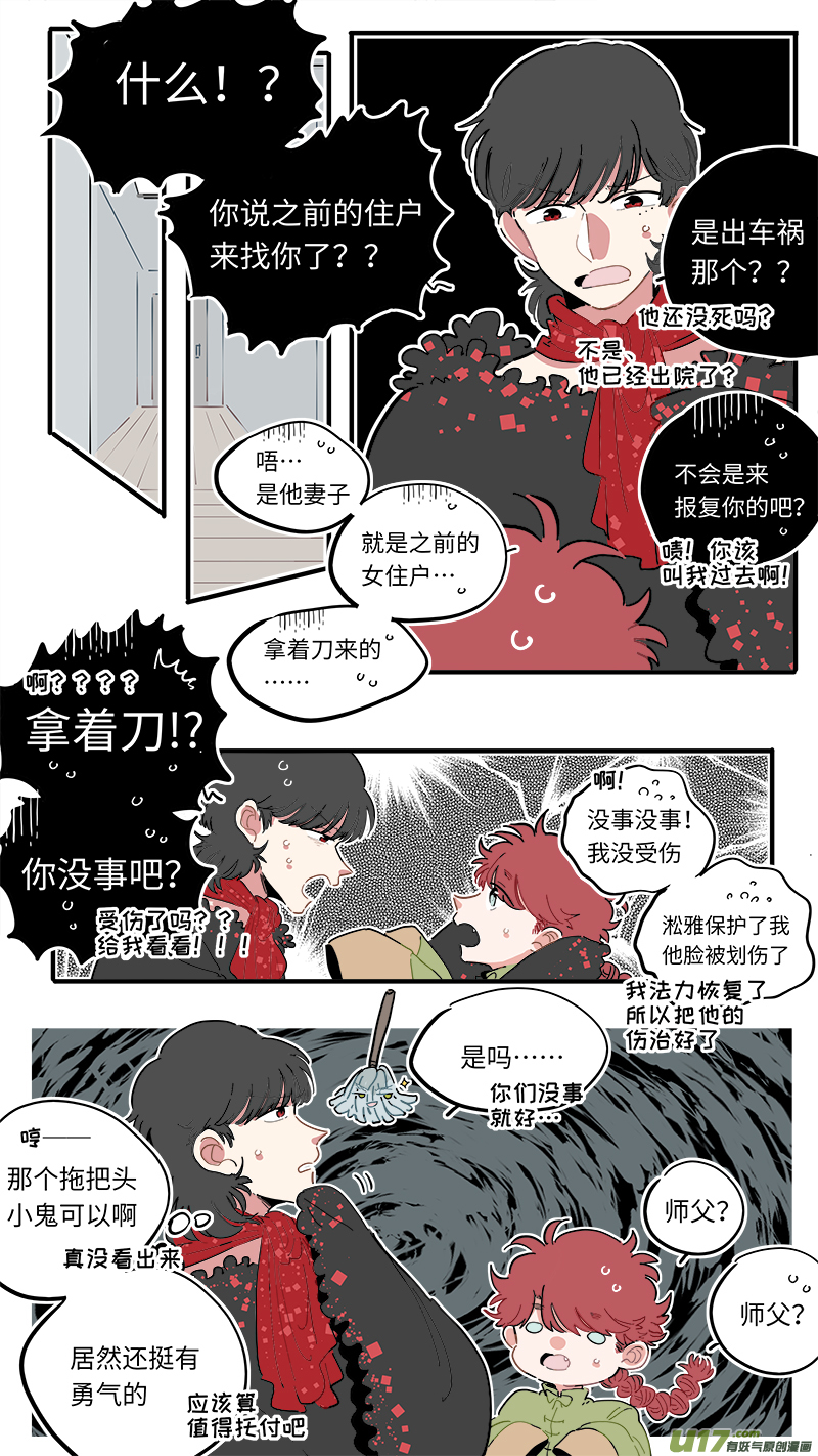 福神-51-第191话