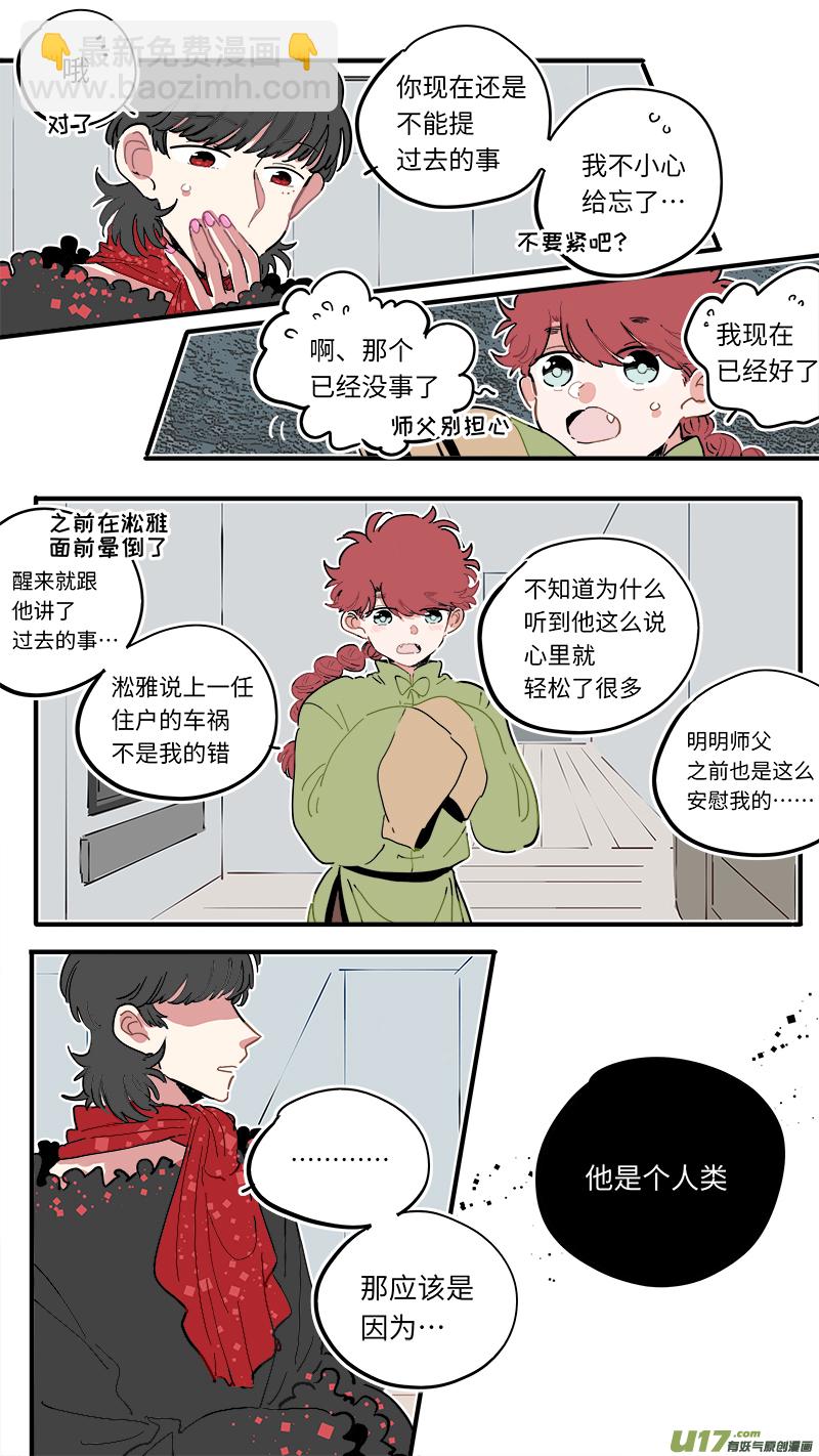 福神-51-第191话