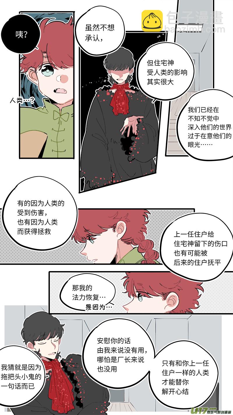 福神-51-第191话