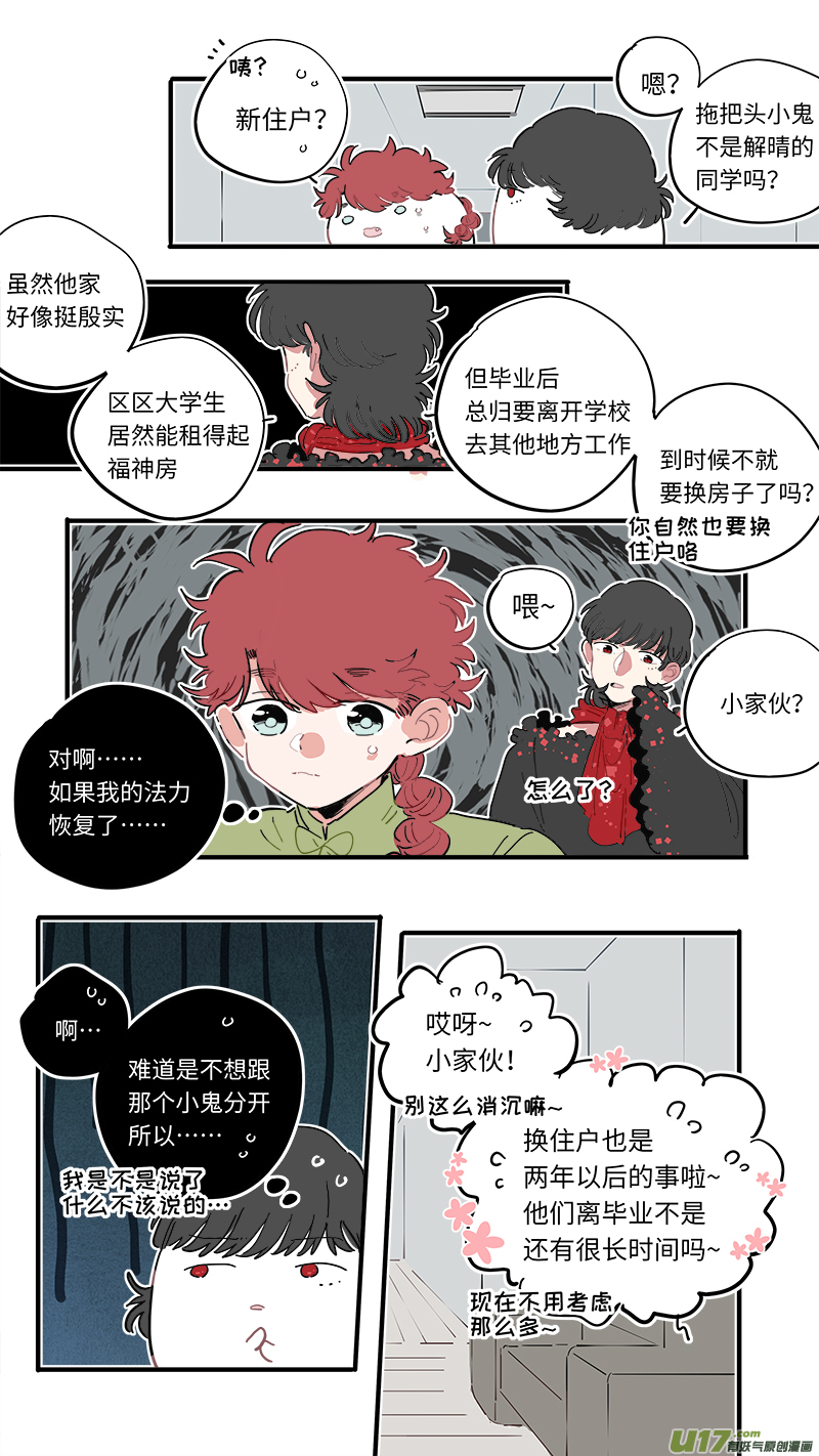 福神-51-第191话