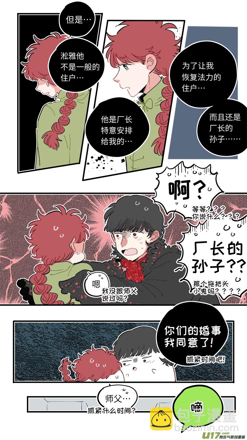 福神-51-第191话
