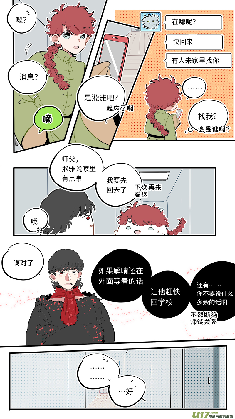 福神-51-第191话
