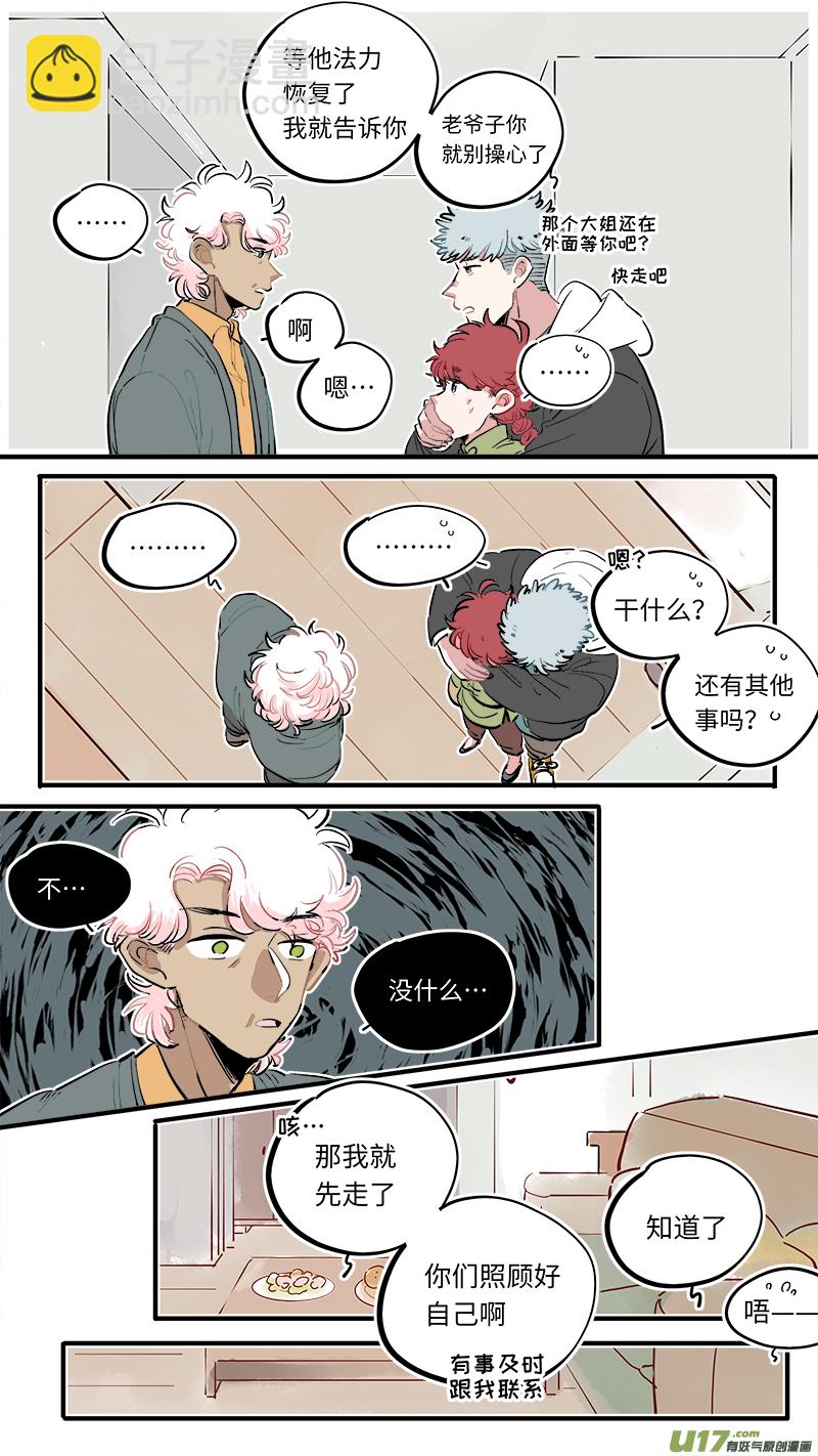 福神-53-第193话