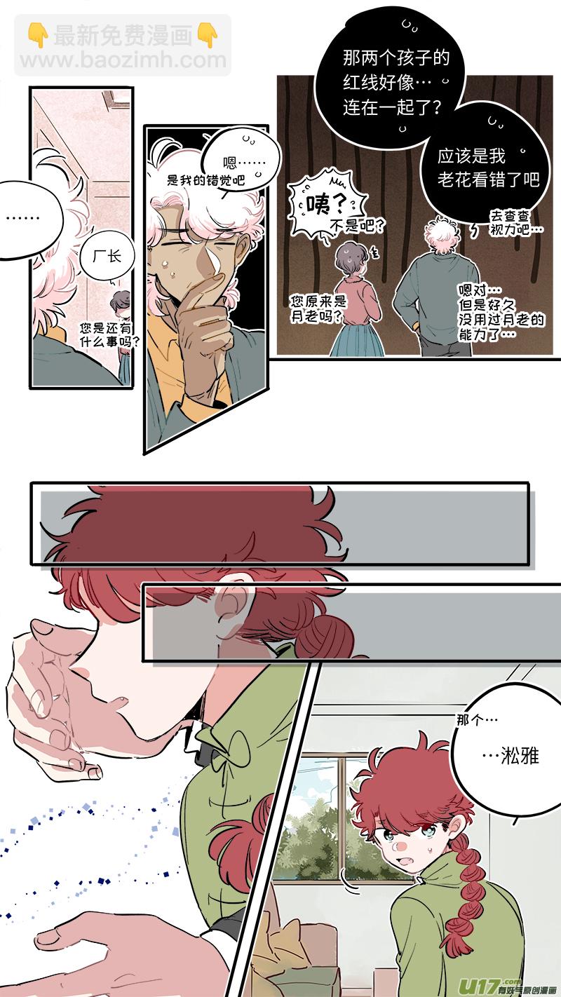 福神-53-第193话