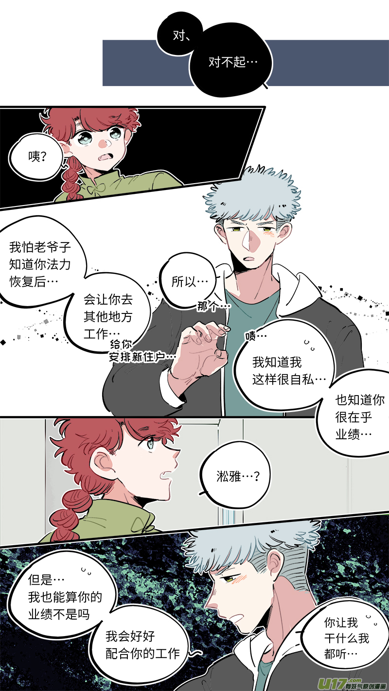 福神-53-第193话
