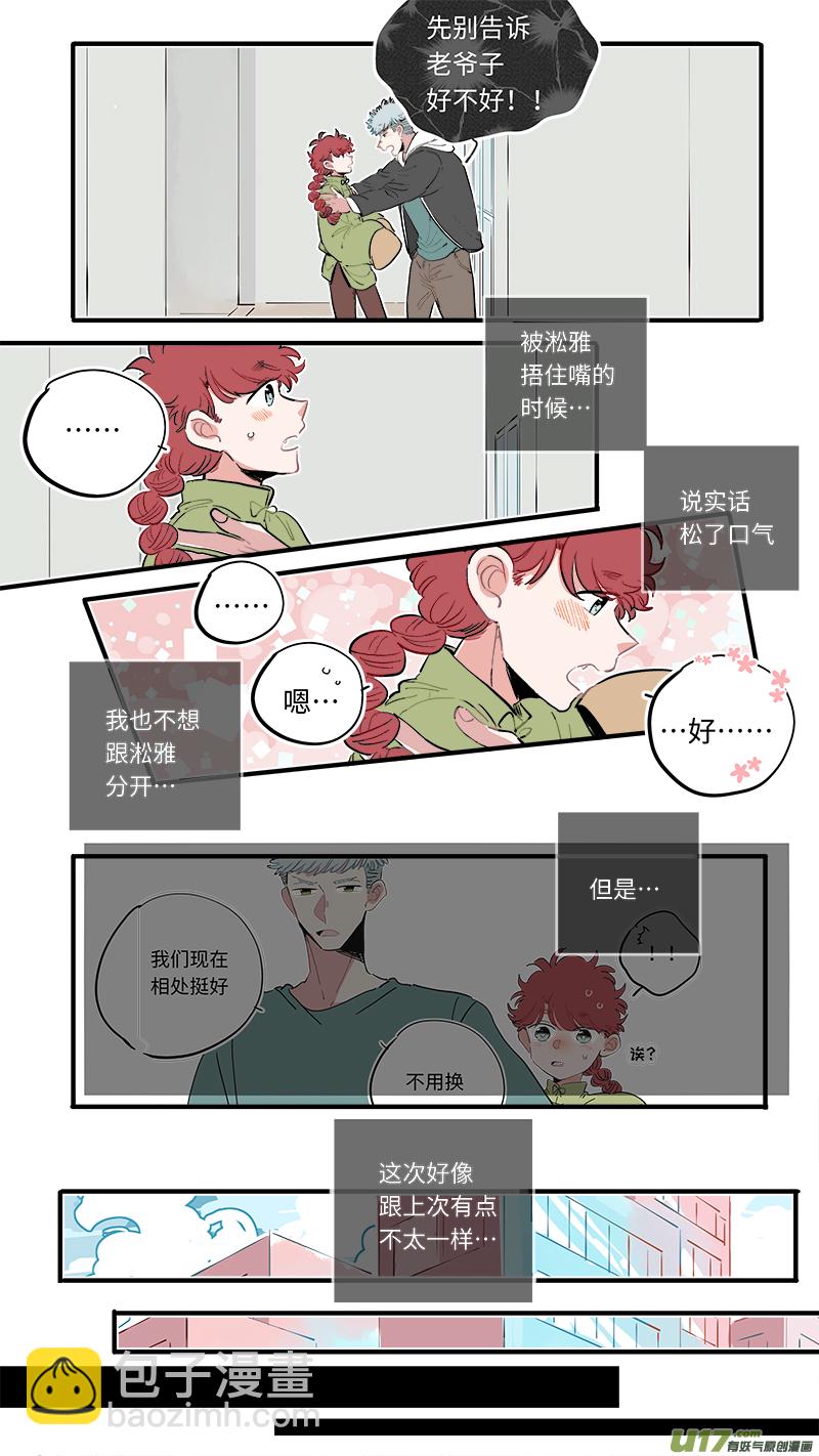 福神-53-第193话