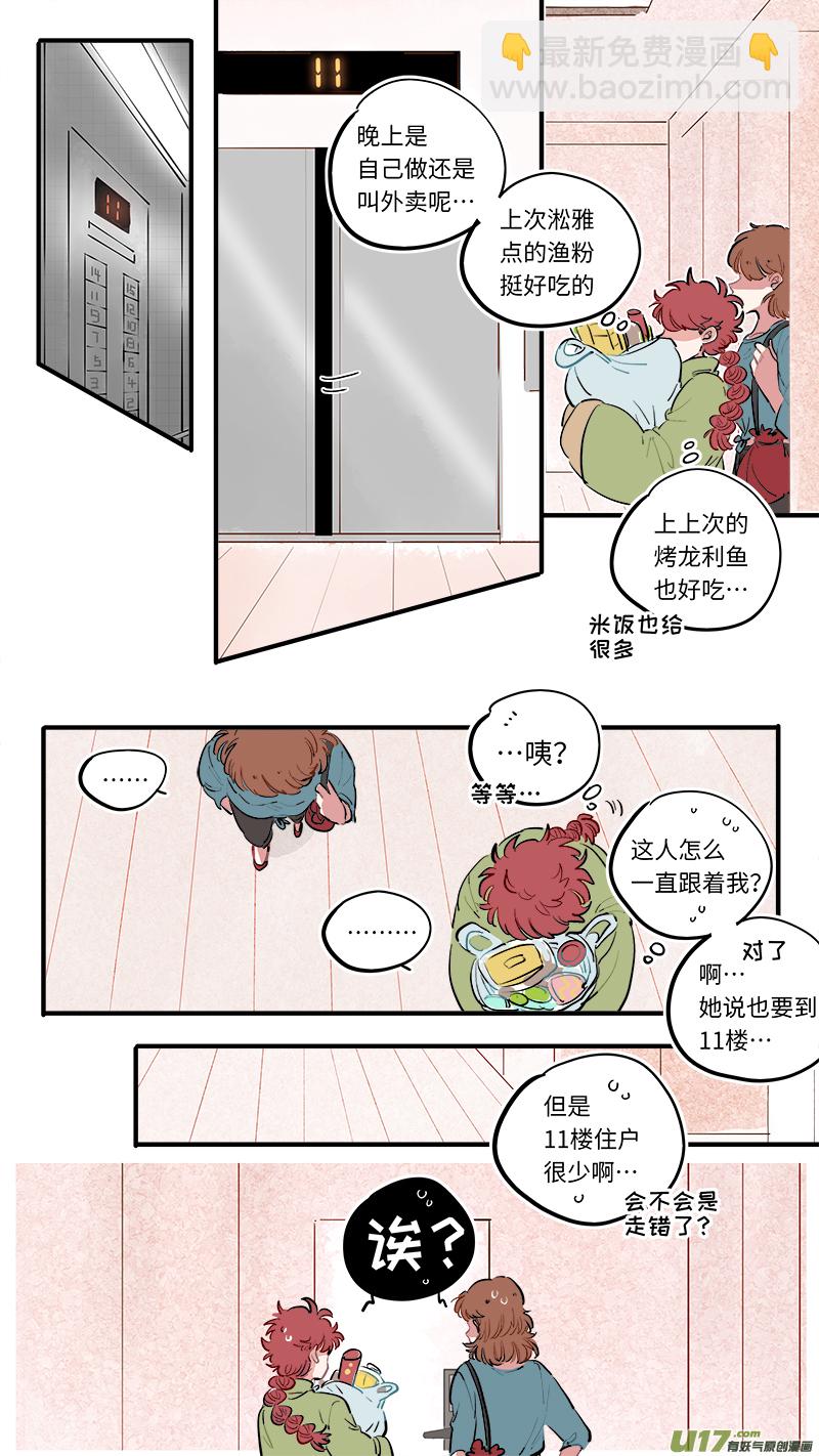 福神-53-第193话