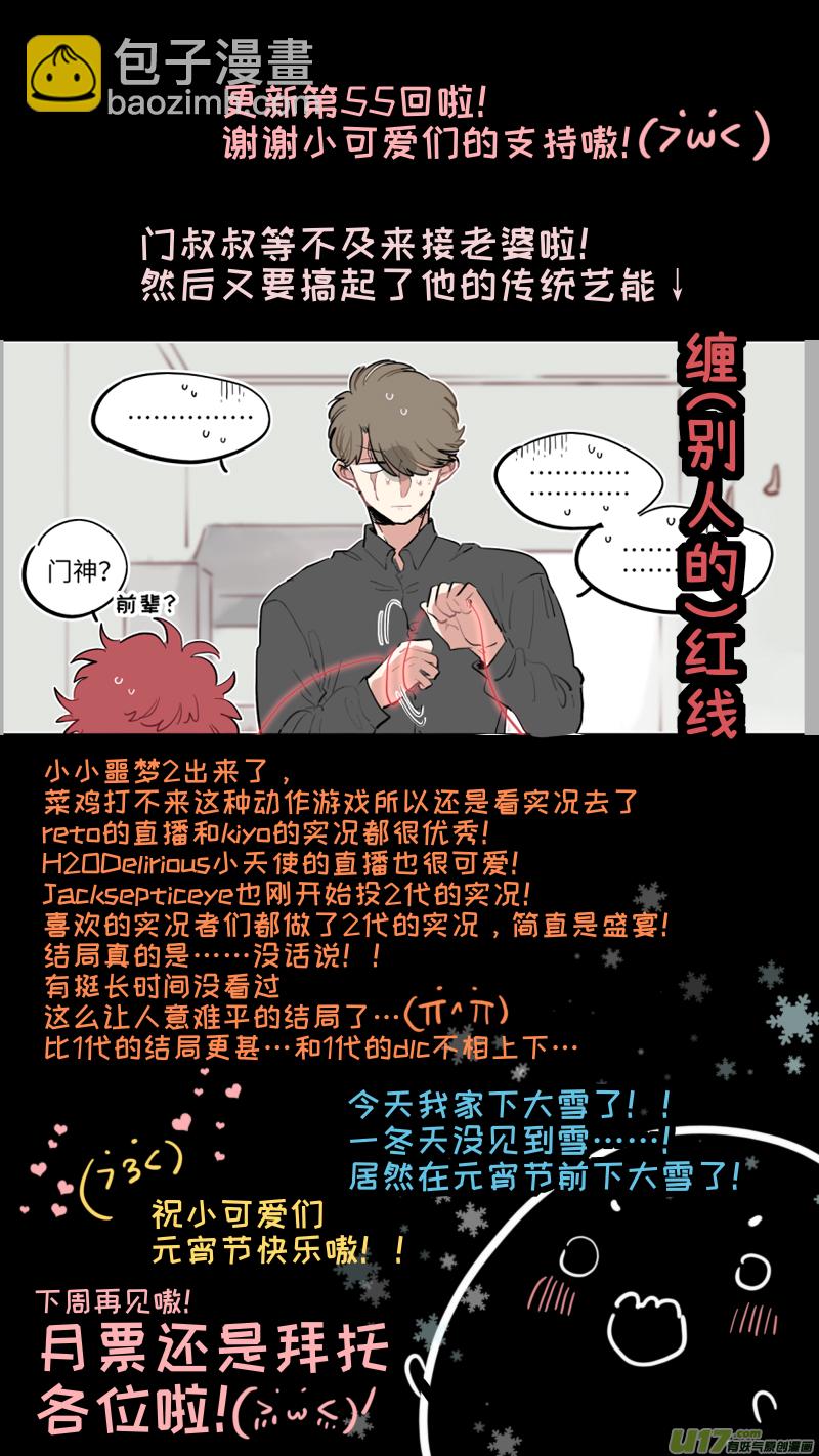福神-55-第195话