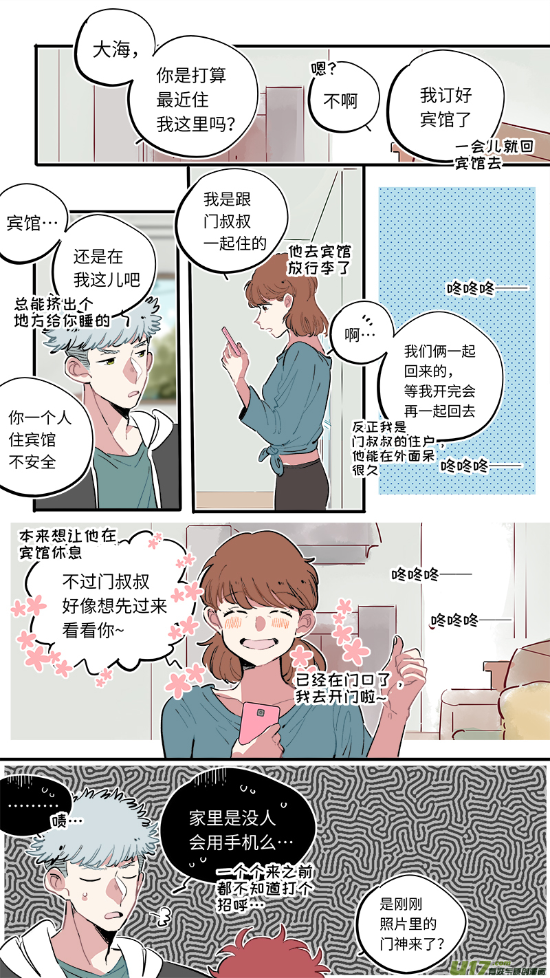福神-55-第195话