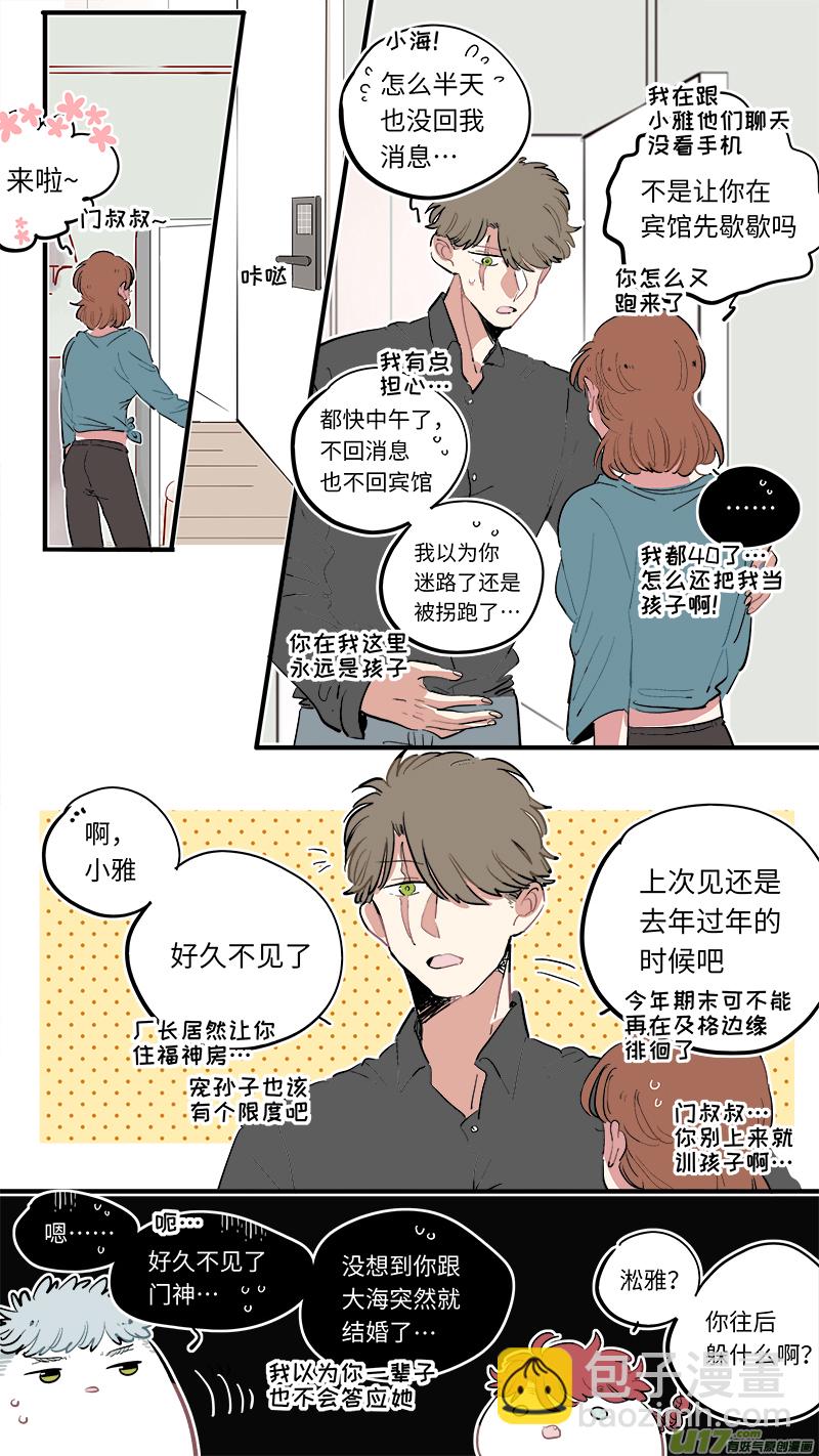福神-55-第195话