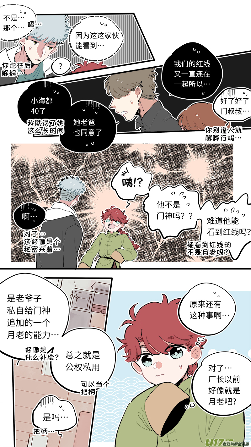 福神-55-第195话