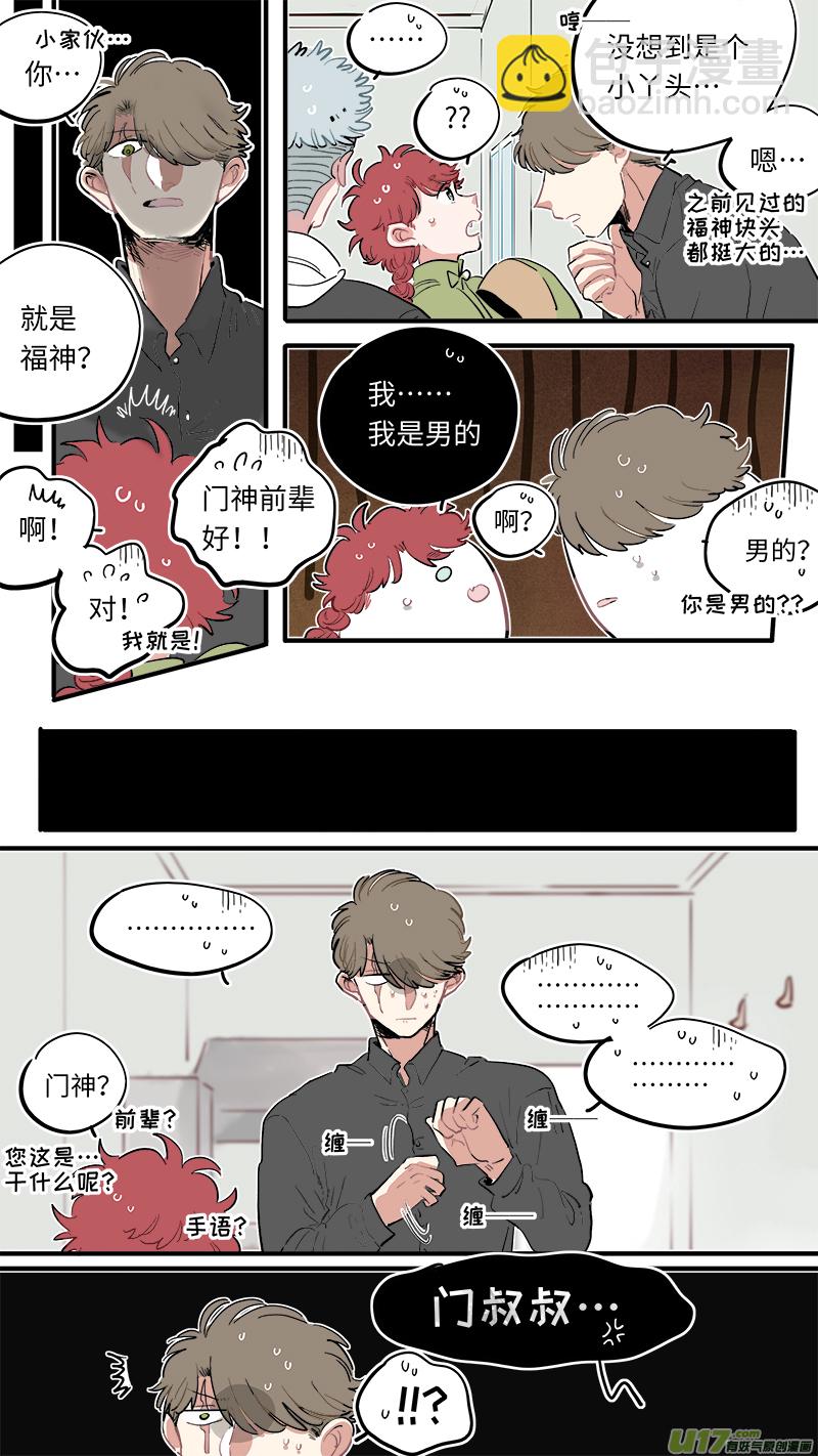 福神-55-第195话