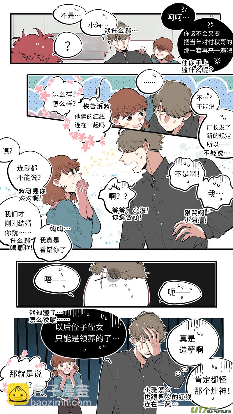 福神-55-第195话