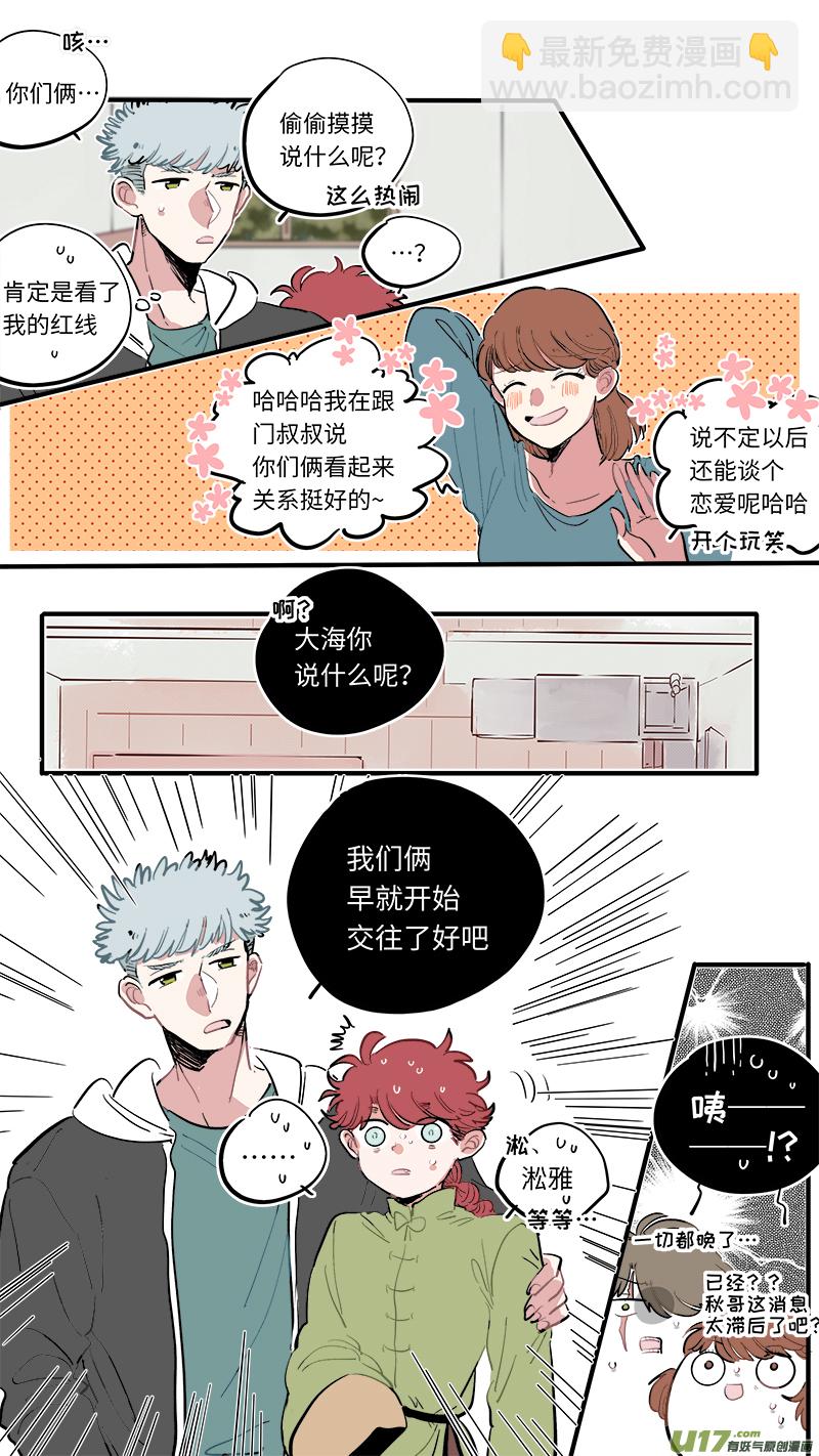 福神-55-第195话