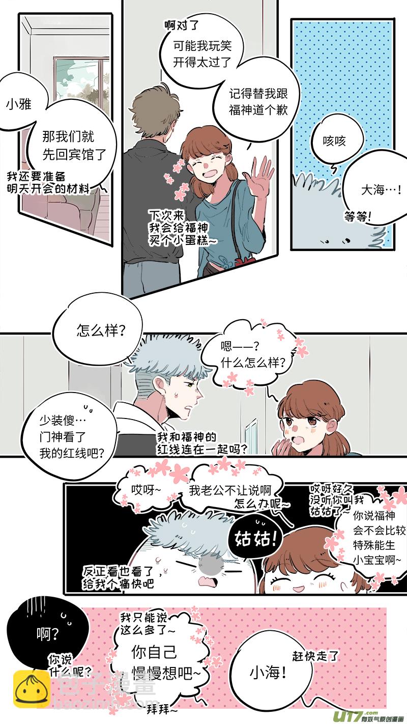 福神-55-第195话