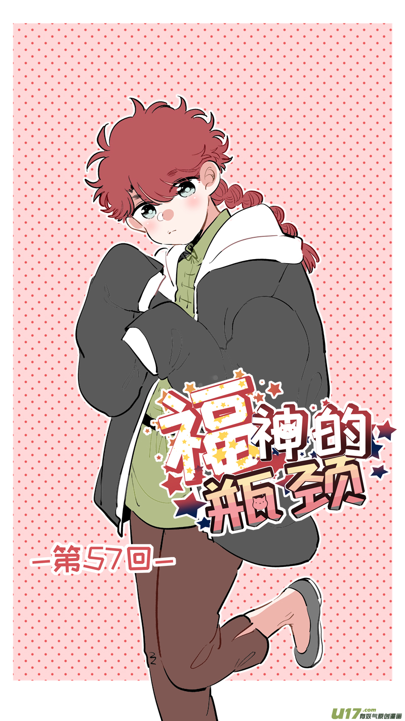 福神-57-第197话
