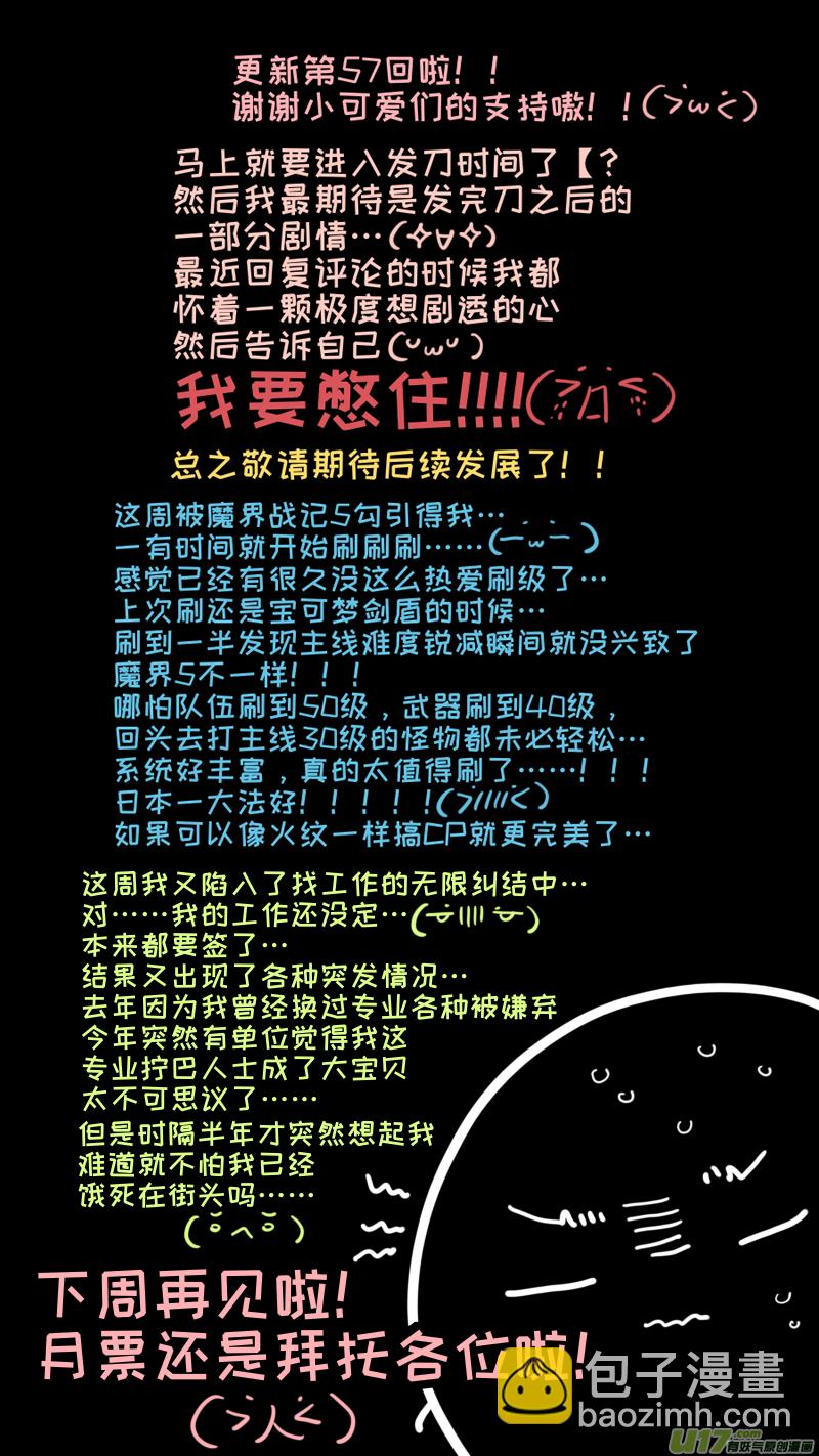 福神-57-第197话